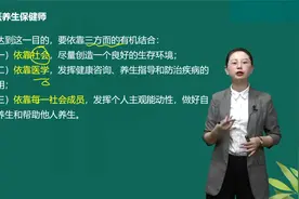 【最新】中医养生保健师培训班视频封面