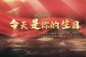 今天是你的生日！庆祝新中国成立75周年，祝愿人民节日快乐视频封面