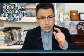 摩托车主喊冤，轿车不让直行，禁摩区你还嚣张，结果A11157视频封面