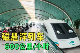 高铁时代过去了？中国推出600km/h磁悬浮列车，广州将开始布局！视频封面