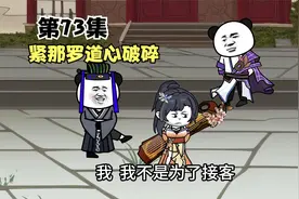 紧那罗道心破碎，产生心魔，陆压欲解开四凶兽封印