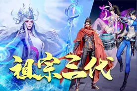 斗罗大陆：魂师对决，祖宗三代齐上阵，各有心机！视频封面