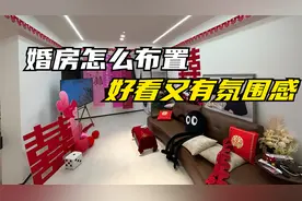 全屋婚房布置!这样布置起来真的嘎嘎出片，氛围感一下子就拉满了视频封面
