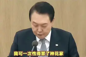 搞笑配音：韩对台海和南海局势发言？大仙称尹锡悦花样作死视频封面