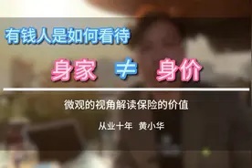身价和身家的区别
