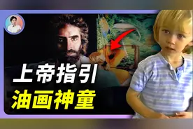 天才绘画神童，8岁作品拍出400万元，称都是上帝的指引。akiane视频封面