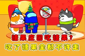 太空狼人杀：糖果士兵真是太好客了，没想到吃了糖果竟然不让走了