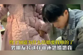 终于知道为什么结婚要找帅的了，男朋友长成这样，谁还恐婚恐育啊