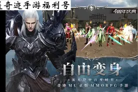 奇迹MU觉醒破解版随心所欲想买就买,免费体验土豪大佬的极致乐趣!视频封面