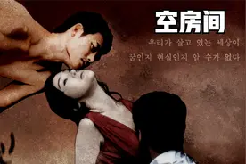 《空房间》无声的内涵爱情