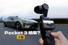 不拍vlog，大疆Pocket 3还能干些什么？