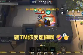 反速刷？送你去禁闭室豪华单人间🤣👉视频封面