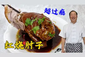 正宗的红烧肘子，教会你酱肘子炖肉的秘诀和配方，皮糯肉香超解馋