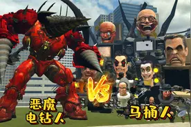 盖瑞模组：电钻人大战马桶人，恶魔电钻人联手队友横扫马桶人！