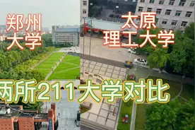 航拍郑州大学和太原理工大学，同是211，双一流大学，校园对比视频封面