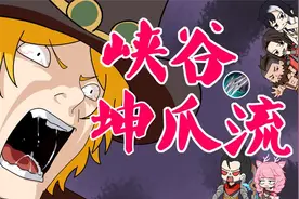 王者不一般：连胜之后必是连败？坤爪流掀开所谓的遮羞布视频封面