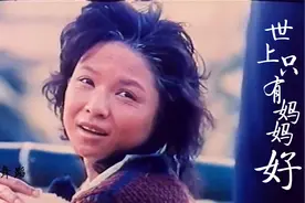 《世上只有妈妈好》黄秋霞当年的催泪弹，今天你还会哭吗视频封面