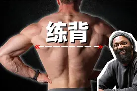 查尔斯教你4个最好的背部训练动作视频封面