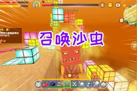 迷你世界南瓜头生存19：放出晴雨烟花，召唤沙虫，获得沙之咆哮