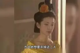 武则天的4子2女都是什么样的结局视频封面