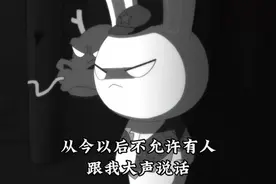 从今以后不允许有人跟我大声说话，骆驼超大声：老板，结账！