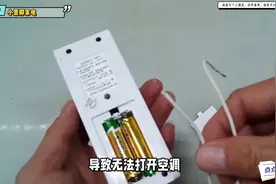 tcl空调遥控器打不开空调应该如何解决？视频封面