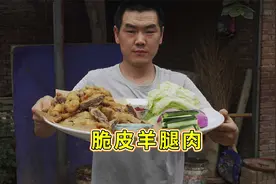 阿远做“脆皮羊腿肉”，外表金黄酥脆，不膻不腻，吃起来真地道
