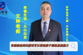 6款益脑游戏，助力孩子思维成长