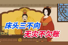 俗话说：“床头三不向，无灾不欠账”，床的摆放有何讲究？视频封面