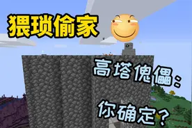 异界旅者3 猥琐发育，偷家流！得到钻石军刀！