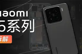 【享拆】小米 15 系列拆解：论堆料还得看小米！