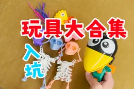 开箱几款非常火的网红小玩具，直接把我气笑了