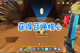 迷你世界魔法领域生存7：获得召唤核心，发现火山地形