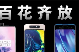 为了一块完整的屏幕，五年前的手机到底有多卷？视频封面