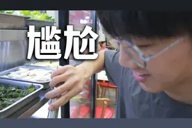 尴尬！被陌生人问是不是美食博主！《VLOG》视频封面