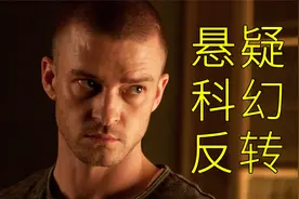 一口气看完悬疑科幻电影《时间规划局》，脑洞简直大开视频封面