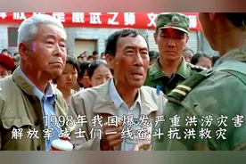 98年长江流域洪涝灾害，解放军战士冲完一线，奋斗九十天抗洪救灾