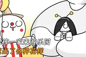 男孩一家来游乐园，玩出了各种花样视频封面