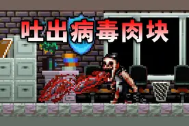 小丑吐出有病毒的肉块？他要传染橡心镇的居民！视频封面