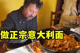 正宗的意面怎么做？今天给大家出个最全教程，只需要5步就能完成视频封面