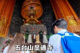 五台山第一家寺院，中国最古老的寺院之一的显通寺里供着卢舍那佛视频封面