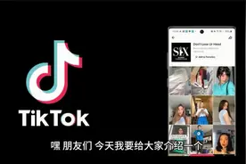 抖音国际版tiktok怎么下载？教你在国内也能使用上tiktok！视频封面