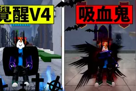 Blox Fruits 海贼王【觉醒种族吸血鬼V4🧛】解V4技巧 Roblox