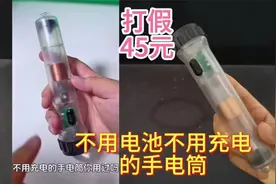 45元买的黑科技手电筒，据说没有电池也不用充电，摇一摇就能点亮视频封面