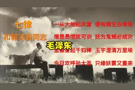 原来这首诗是毛主席这时候写出来的！