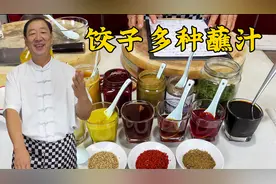 吃饺子不要只会蘸醋了，教你多种饺子蘸汁配方，做对了吃饺子更香