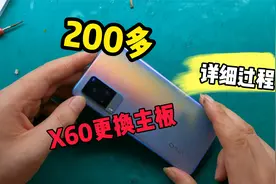 曾经的旗舰手机，vivo x60更换256G主板仅需200多点，小白也会视频封面