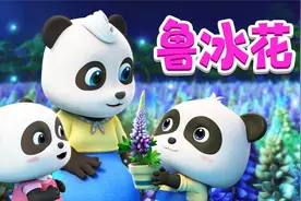 宝宝巴士儿歌 3D版——鲁冰花，80后经典歌曲，曾经的美好回忆