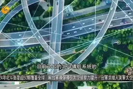 2024年北斗卫星超50颗覆盖全球 解放军导弹导引太空侦察力跃升视频封面