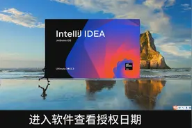 IntelliJ IDEA最简易激活教程，可激活到2099年 支持IDE 2023版本